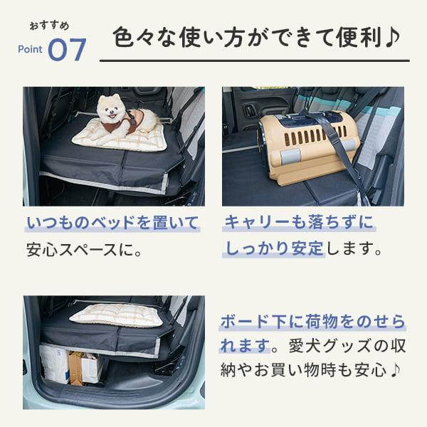 座席下への落下を防ぐ広々ボード（後席用）（旧：スペースボード） 色々な使い方ができて便利♪