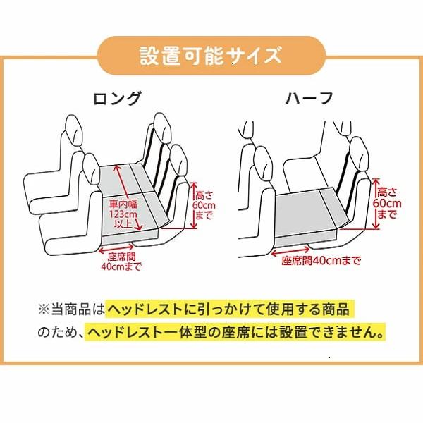 座席下への落下を防ぐ広々ボード（後席用）（旧：スペースボード） 購入前に設置可能かサイズをお確かめください。