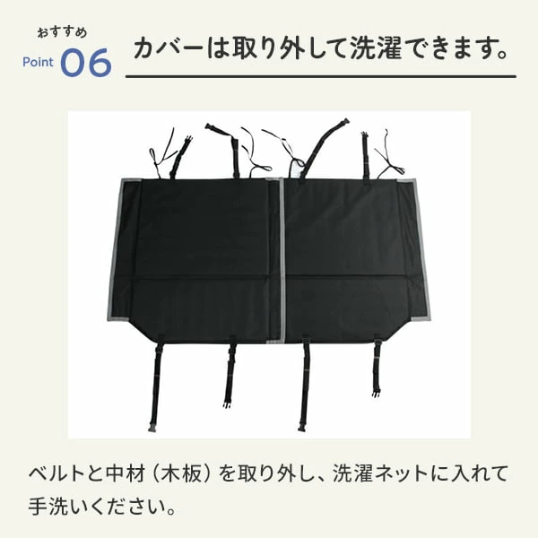 座席下への落下を防ぐ広々ボード（後席用）（旧：スペースボード） カバーは汚れたら洗濯可能です。