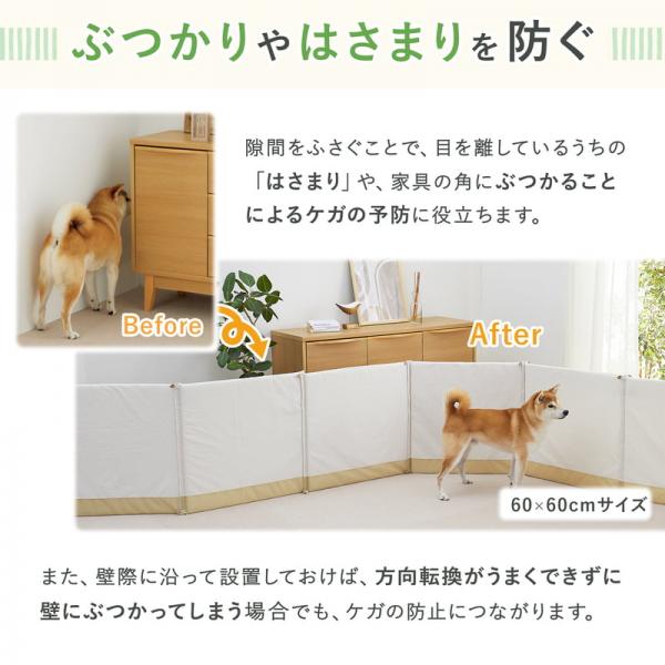 ぶつかりと挟まりを防ぐやわらかクッション（犬の徘徊対策） 