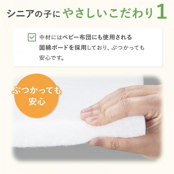 ぶつかりと挟まりを防ぐやわらかクッション（犬の徘徊対策） 