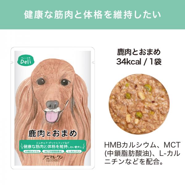 ちょいのせＤｅｌｉ 