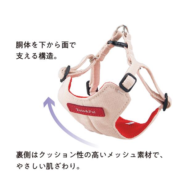 Toto&Pal（トトパル）　ソフトフィットハーネス 