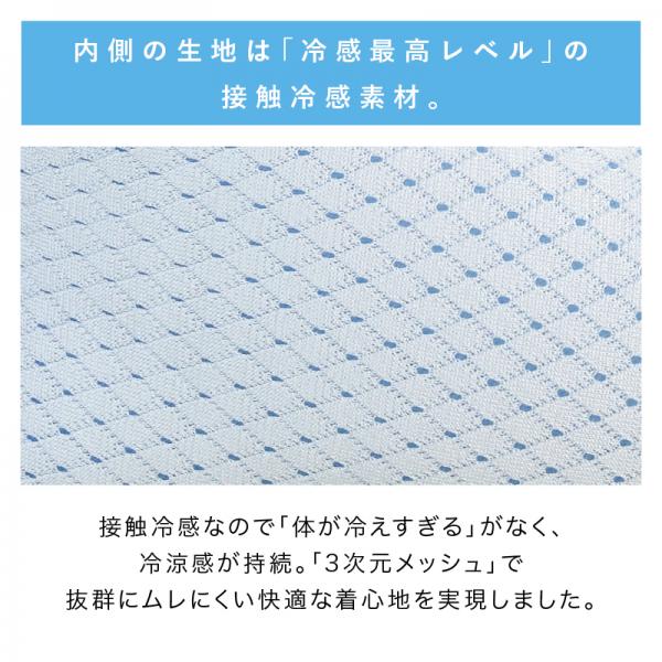 マンチェスタークールハーネス 