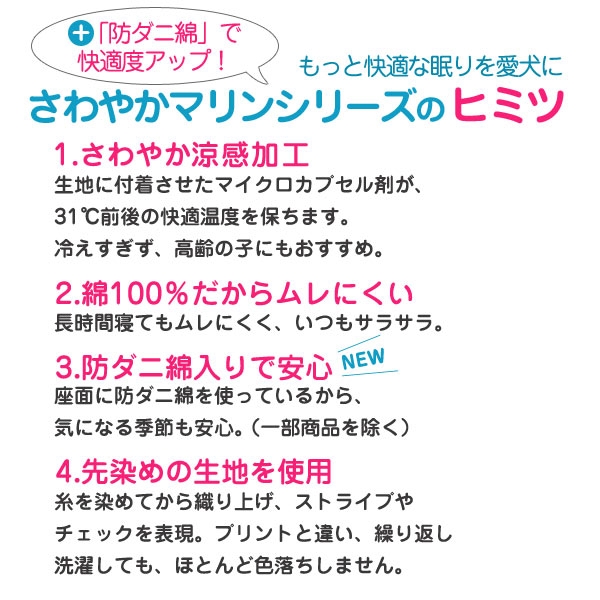 さわやかコットン ベーグルベッド（旧：さわやかマリンベーグルベッド） 