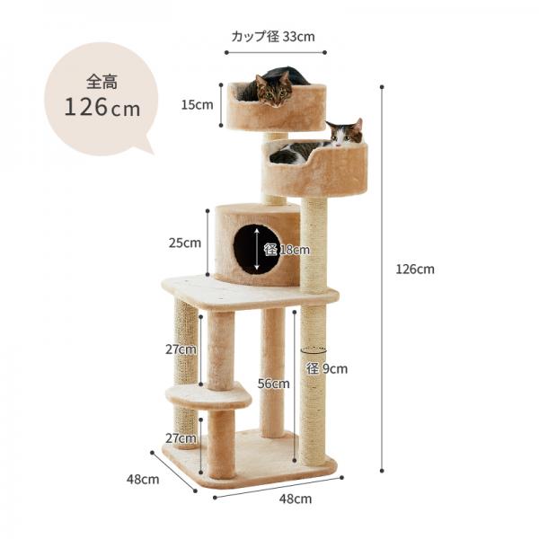 キャットベーシックタワー(高さ126cm　据え置き型　スリム　ハウス　多頭飼い) 