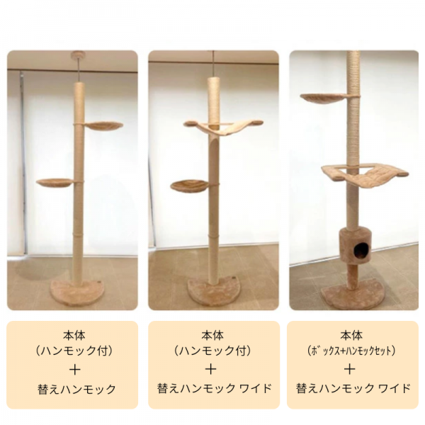 おうちで木登りキャットタワー (高さ235～255cm　突っ張り型　スリム) 