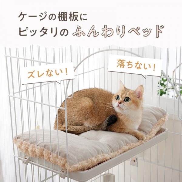 ケージ用リバーシブルベッド 