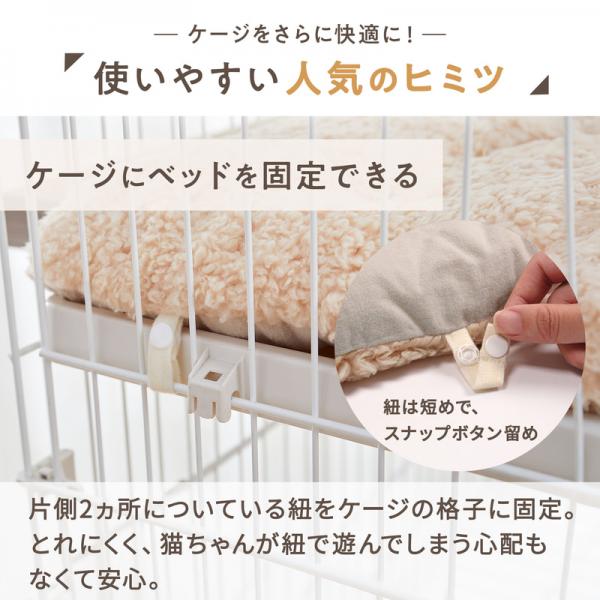 ケージ用リバーシブルベッド 