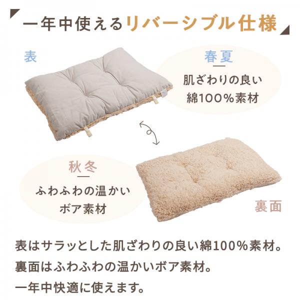 ケージ用リバーシブルベッド 