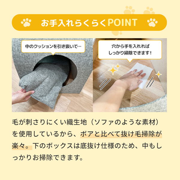 つながるトンネルタワー(高さ112cm　据え置き型　多頭飼い　大型猫) お手入れラクラクポイント！