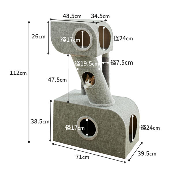 つながるトンネルタワー(高さ112cm　据え置き型　多頭飼い　大型猫) サイズ表
