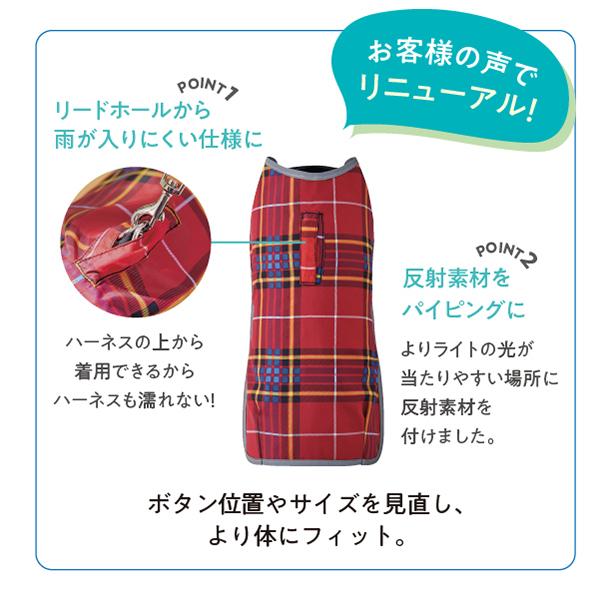 2025年モデル【PEPPY　LIFE】らくちんあったかレインコート 