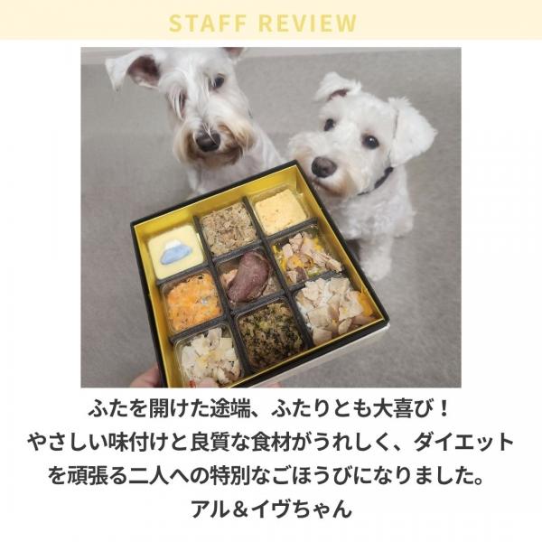 キッチンドッグ！おせち２０２７【予約商品12月28日お届け】 