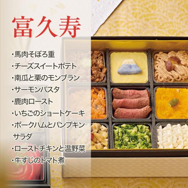 キッチンドッグ！おせち２０２７【予約商品12月28日お届け】 