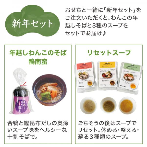 キッチンドッグ！おせち２０２７【予約商品12月28日お届け】 