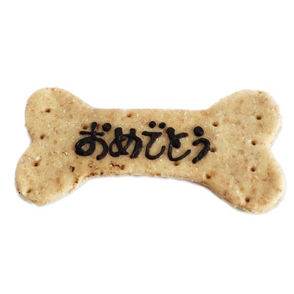 キッチンドッグ！ ブリス（至福のケーキ） 文字の指定がない場合は「おめでとう」のプレートになります。