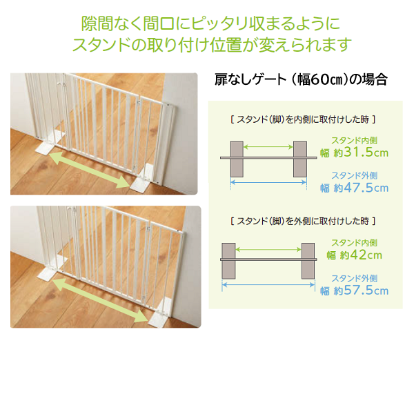 プチクール ペットゲート 