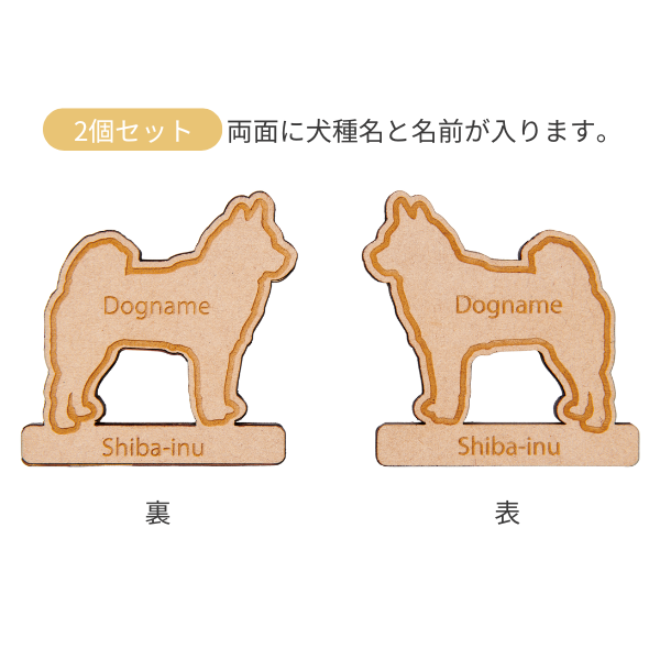 ネーム入り ペアマグネット 