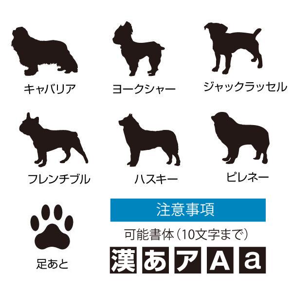 ネーム入り アースカラーマグネットステッカー 犬種シルエット、犬種名とお名前が入ります。