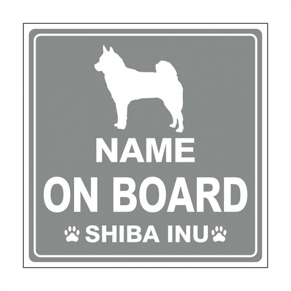 ネーム入り アースカラーマグネットステッカー アースグレー　柴犬