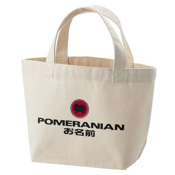 ネーム入り お散歩バッグ ナチュラル　ポメラニアン