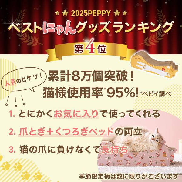 ごろん猫の爪とぎ　猫柄 （大型猫 段ボール製） 