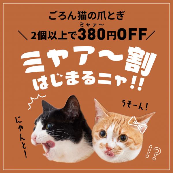 ごろん猫の爪とぎ 