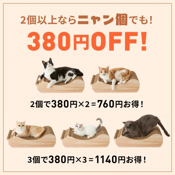 ごろん猫の爪とぎ　ナチュラル 