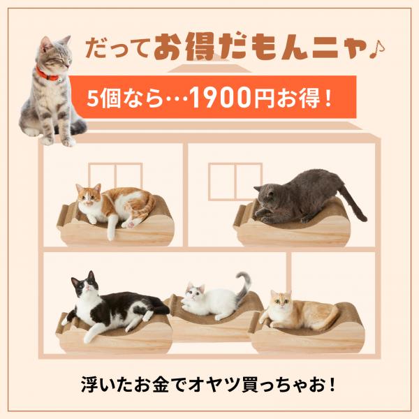 ごろん猫の爪とぎ　ナチュラル 