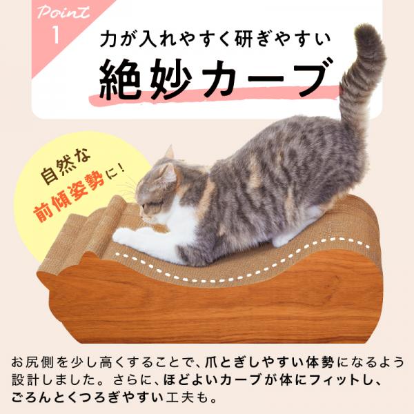 ごろん猫の爪とぎ 