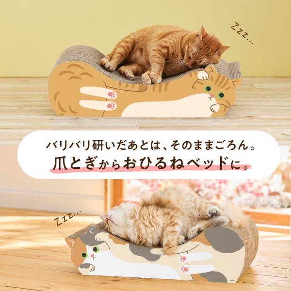 ごろん猫の爪とぎ 
