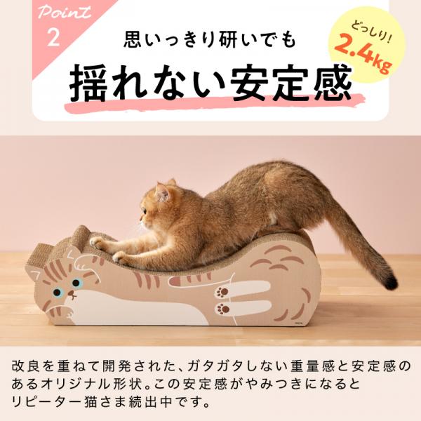 ごろん猫の爪とぎ 