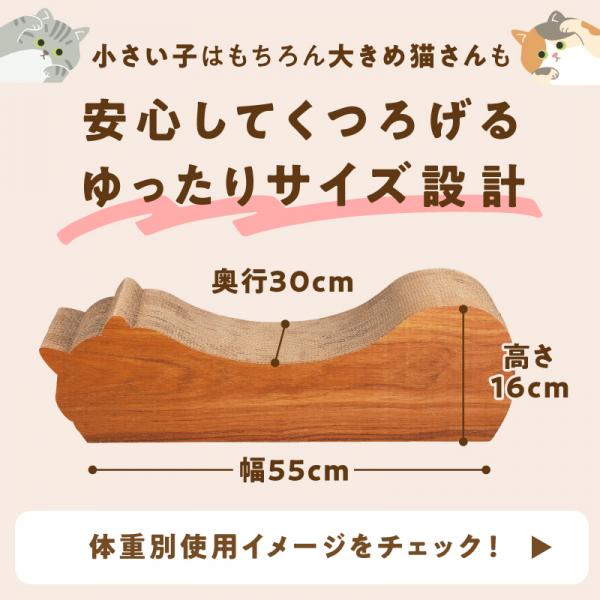 ごろん猫の爪とぎ 