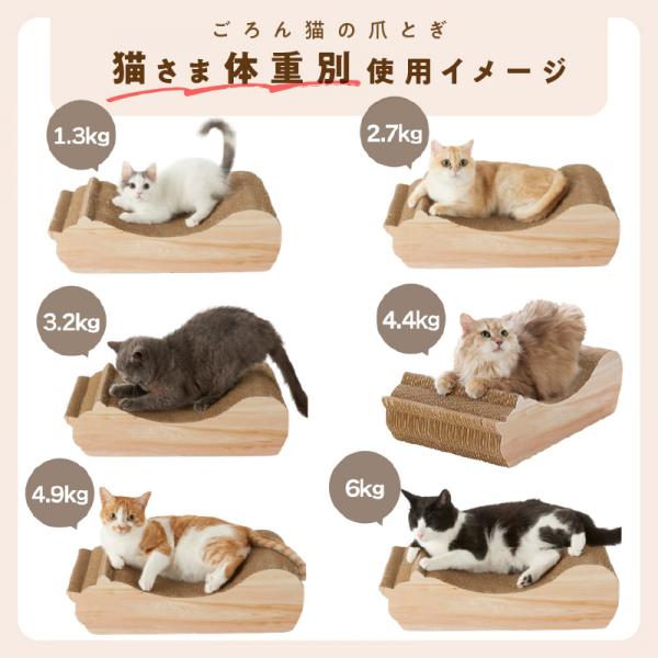 ごろん猫の爪とぎ 