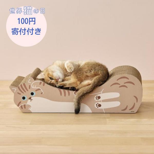 【募金付き】ごろん猫の爪とぎ 