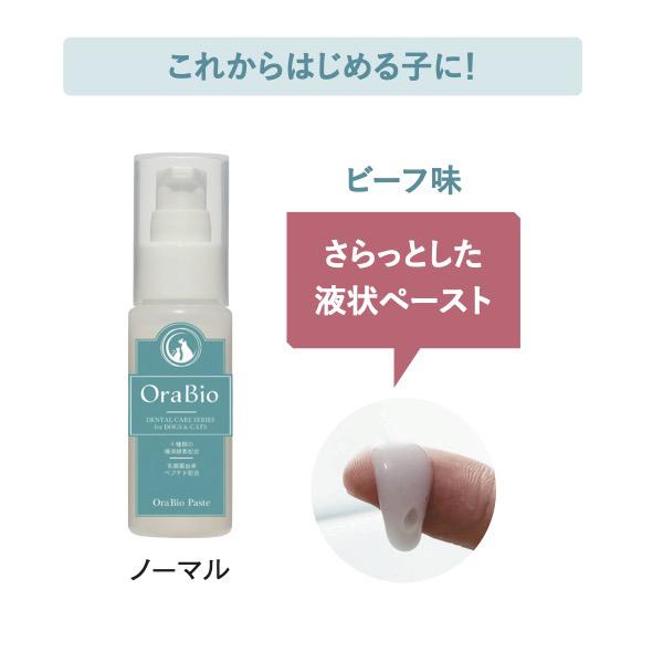 オーラバイオペースト 