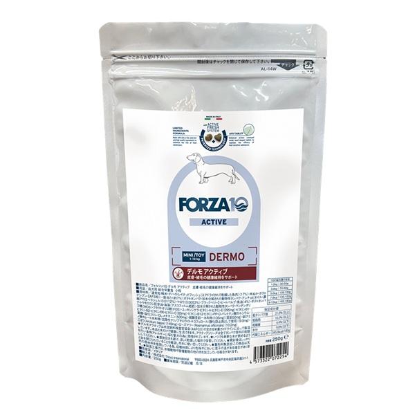 フォルツァ１０　デルモアクティブ 小粒250ｇ