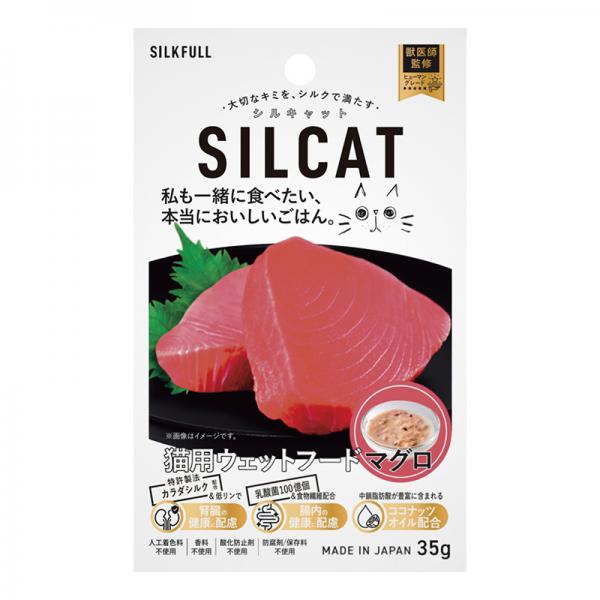 シルキャット ウェットフード マグロ