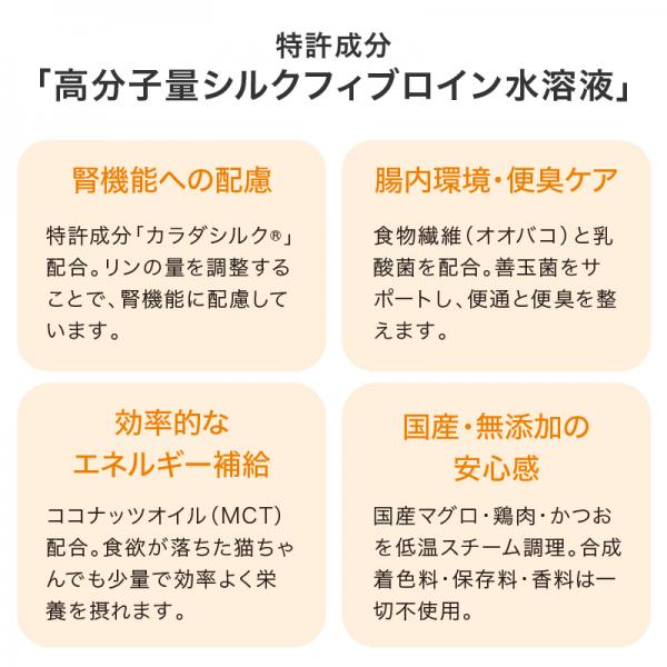シルキャット ウェットフード 