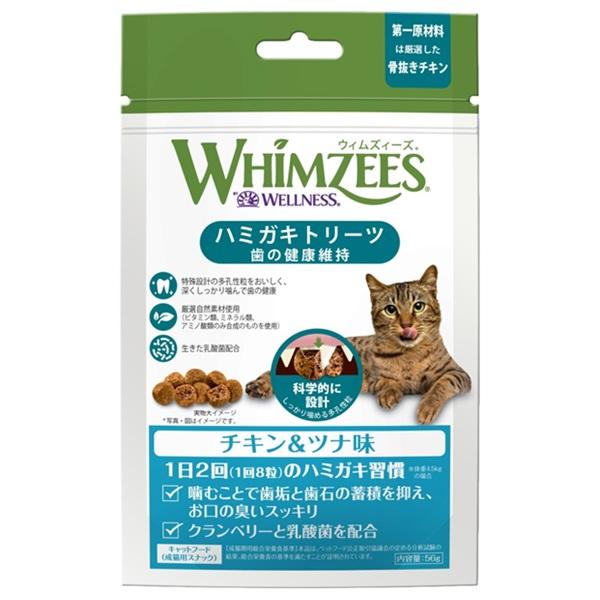 ウィムズィーズ 猫用 チキン＆ツナ（変更後）