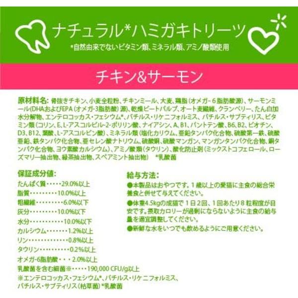 ウィムズィーズ 猫用 