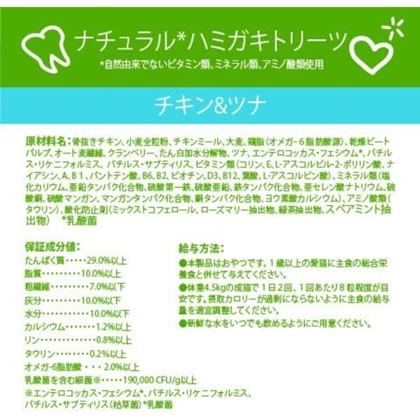 ウィムズィーズ 猫用 