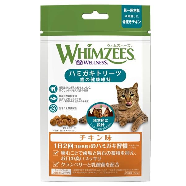 ウィムズィーズ 猫用 チキン（変更後）