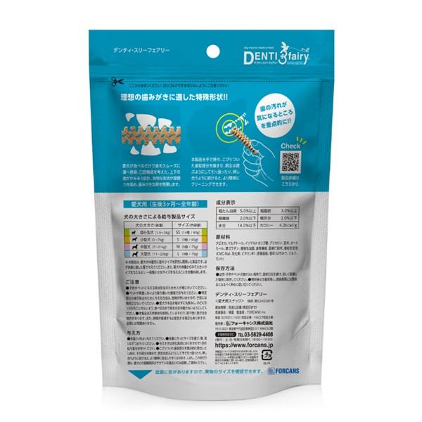 デンティ・スリーフェアリー 