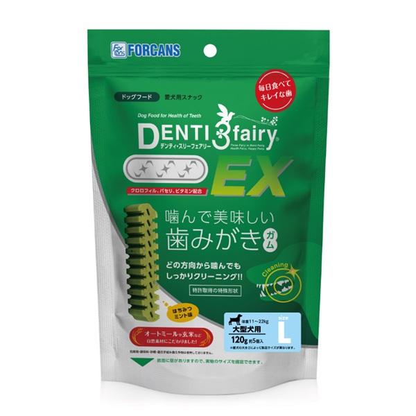 デンティ・スリーフェアリーＥＸ Ｌ大型犬用