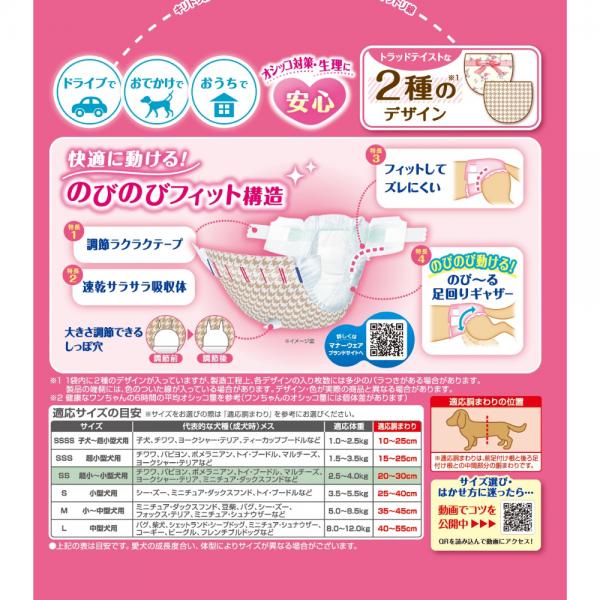 マナーウェア女の子用（ユニ・チャーム） 