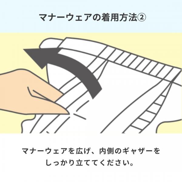 マナーウェア女の子用（SSS,SS,S,M,Lサイズ）（ユニ・チャーム） 