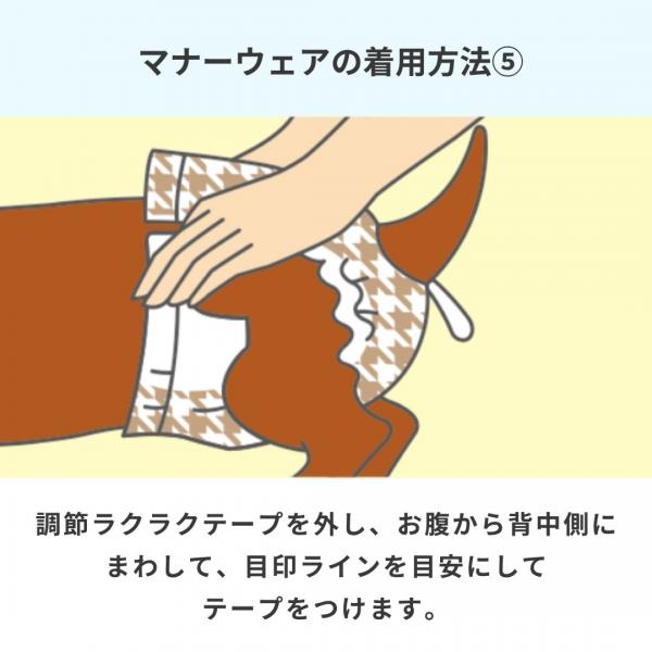 マナーウェア女の子用（SSS,SS,S,M,Lサイズ）（ユニ・チャーム） 
