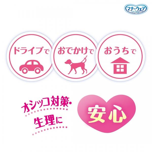 マナーウェア女の子用（SSS,SS,S,M,Lサイズ）（ユニ・チャーム） 